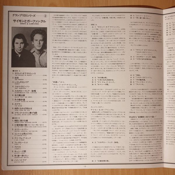 Simon & Garfunkel Grand Prix 20