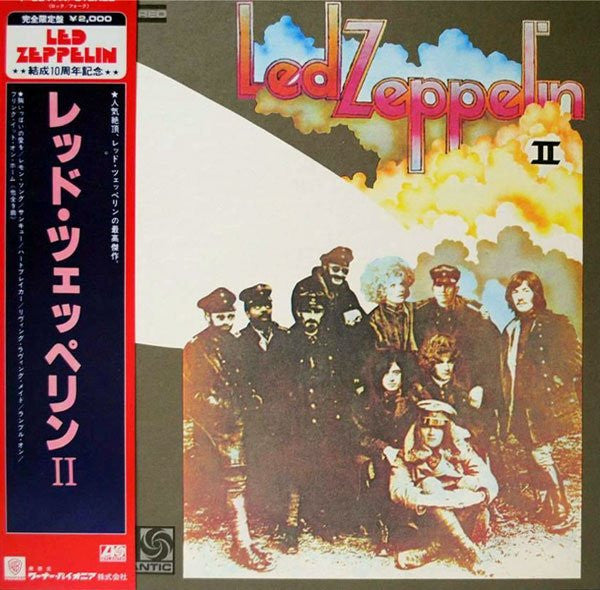 Led Zeppelin II = レッド・ツェッペリン II