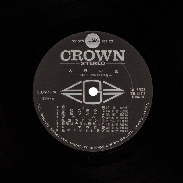 Best Hits In 1969