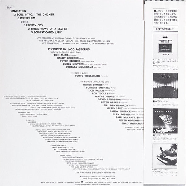 Twins I (Aurex Jazz Festival '82) = オーレックス・ジャズ・フェスティバル '82 ライヴ Twins I