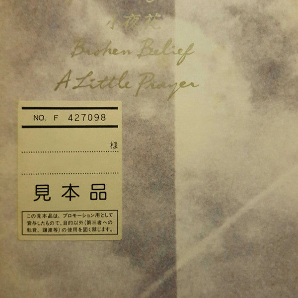 Story