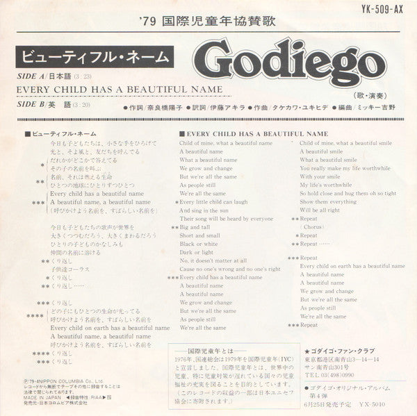 Release: Unknown Release-Vinyl-Japan-1979-YK-509-AX-2279012