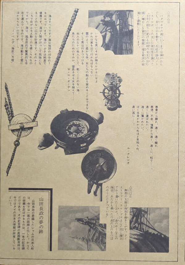 Zipangu Boy = 日本少年