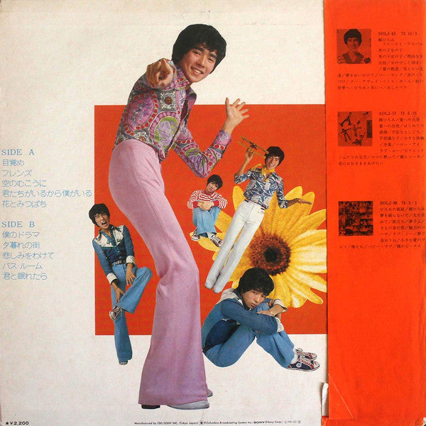Release: Unknown Release-Vinyl-Japan-1974-SOLL-68-6777364