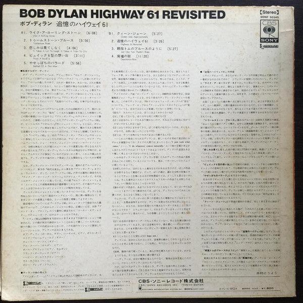 Highway 61 Revisited