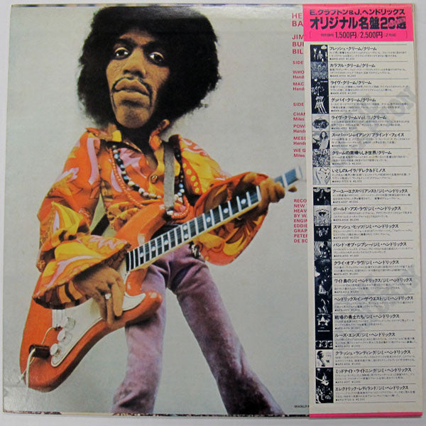 Band Of Gypsys