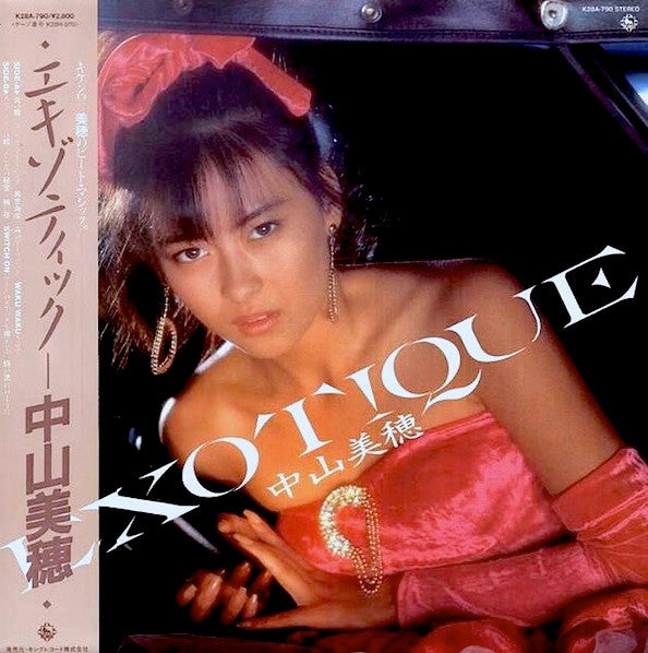 Exotique = エキゾティック