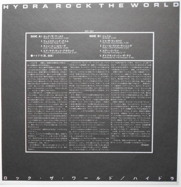 Rock The World