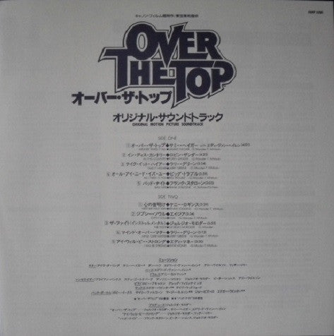 Over The Top (Original Motion Picture Soundtrack)