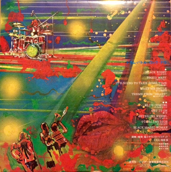 Drum Battle Rock Now