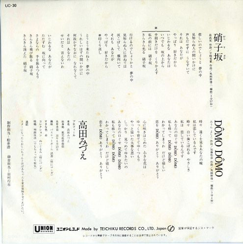 Release: Unknown Release-Vinyl-Japan-1977-UC-30-8373445