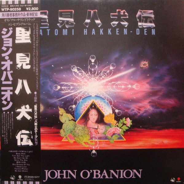 里見八犬伝 Satomi Hakken-Den