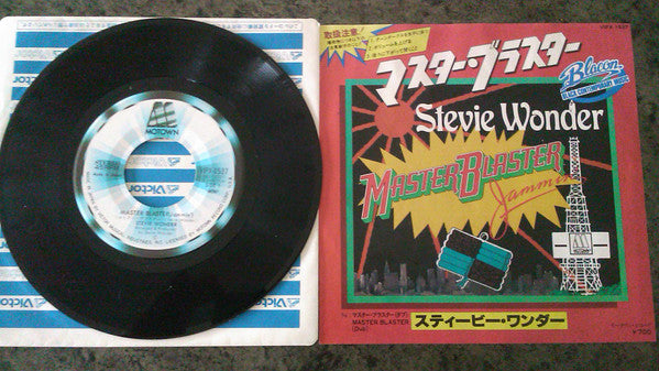 Master Blaster = マスター・ブラスター