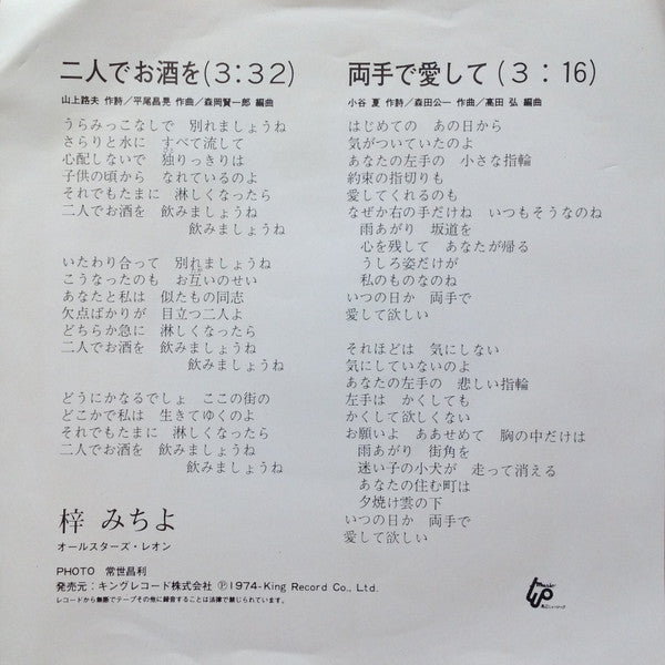 二人でお酒を