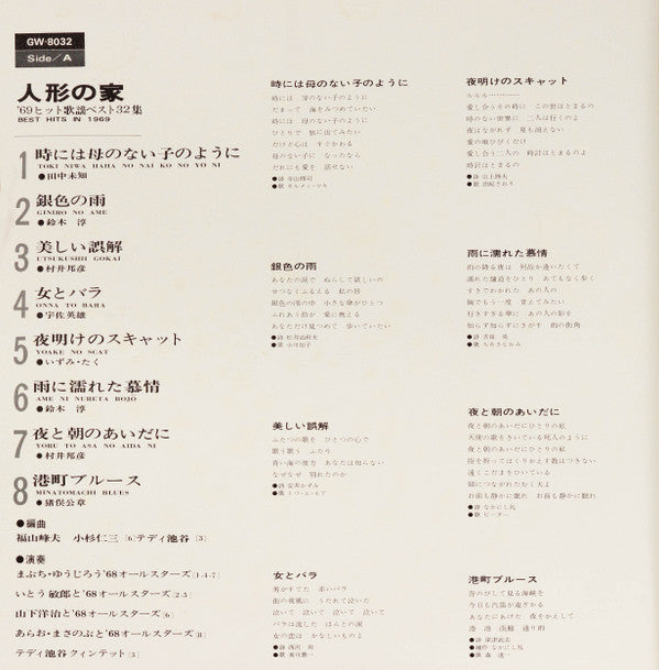 Best Hits In 1969