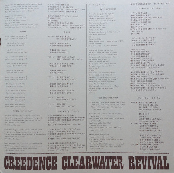 More Creedence Gold = モア・クリーデンス・ゴールド