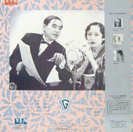 Release: 改造への躍動-Vinyl-Japan-1982-YLR-20001-5452892