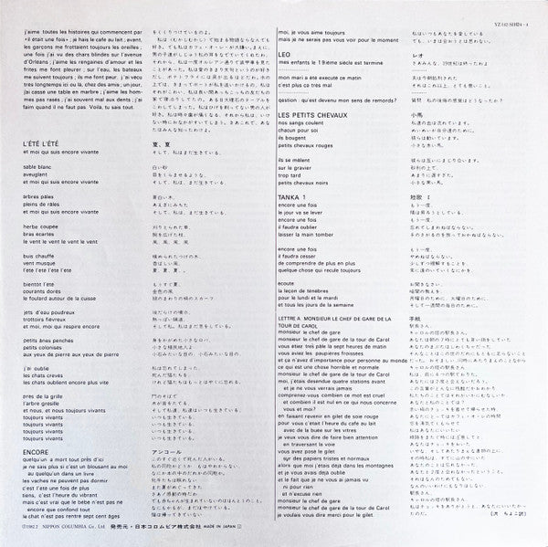 Comme À La Radio = ラジオのように