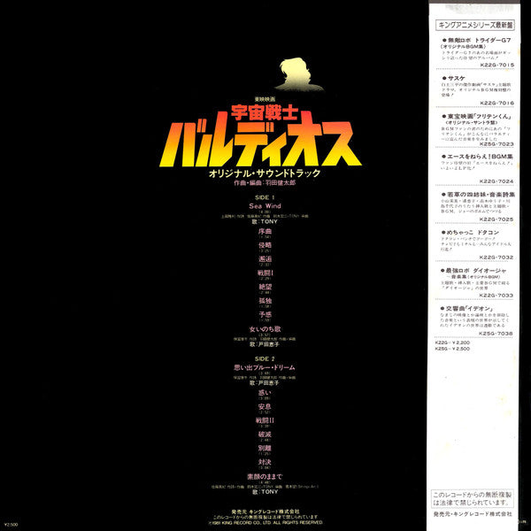 Release: Unknown Release-Vinyl-Japan-1981-K25G-7053-8024928