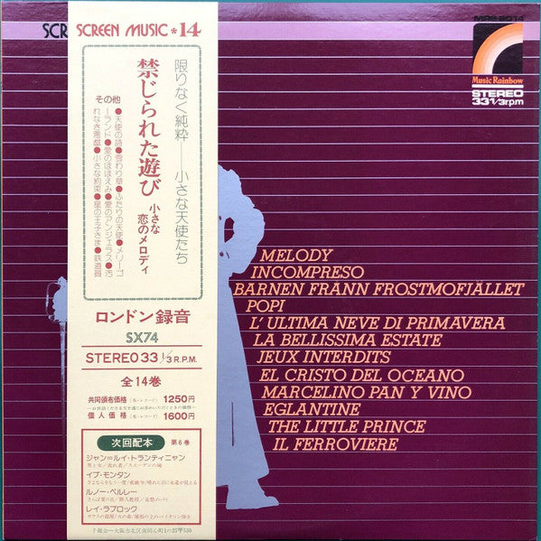 Release: Unknown Release-Vinyl-Japan-None-MRS-8014-8845309