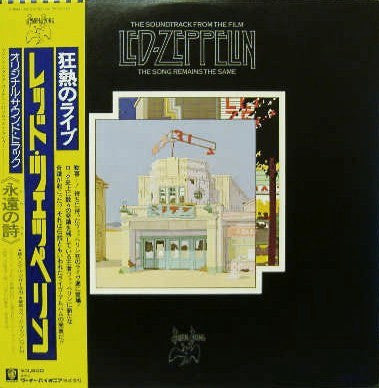 The Soundtrack From The Film The Song Remains The Same