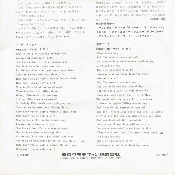 Melody Fair / First Of May = 小さな恋のメロディ / 若葉のころ