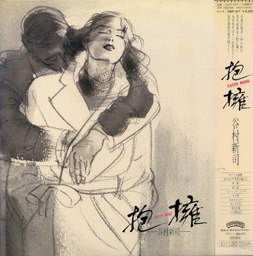 抱擁 = Satin Rose