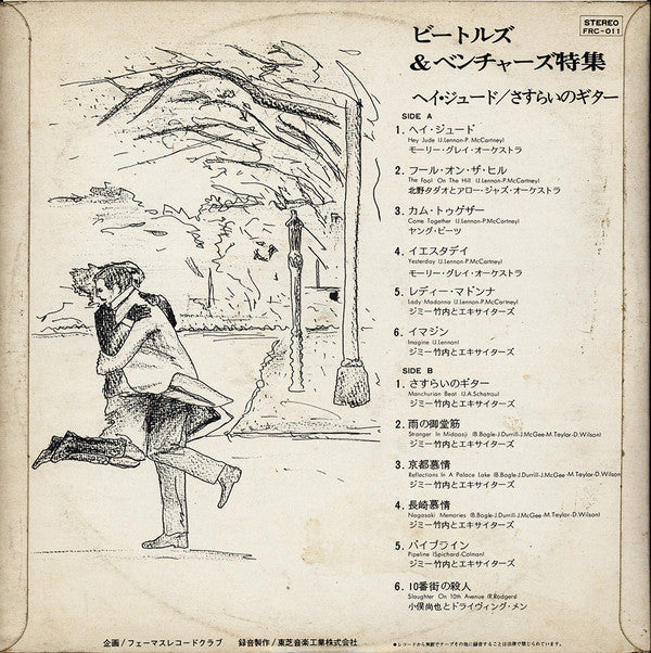Release: Unknown Release-Vinyl-Japan-None-FRC-011-7438659
