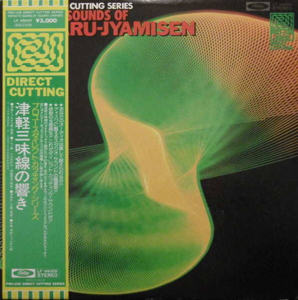 Fantastic Sounds Of Tsugaru-Jyamisen