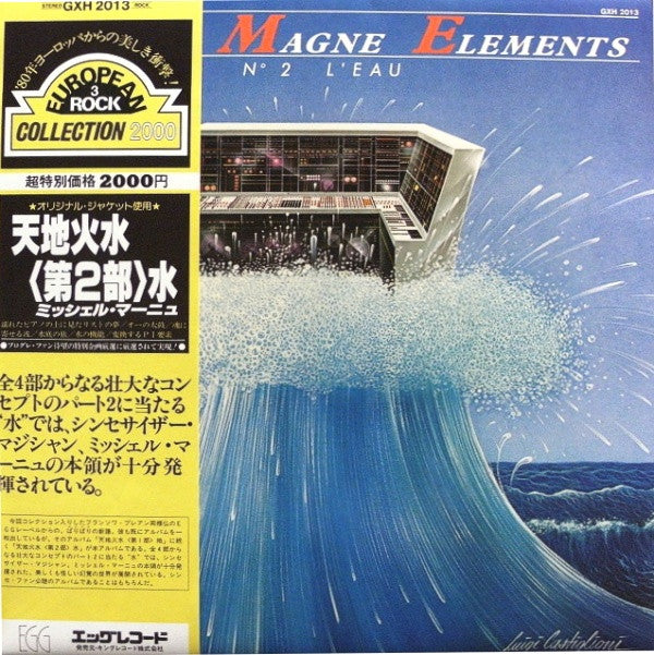 Éléments Nº 2 "L'Eau"