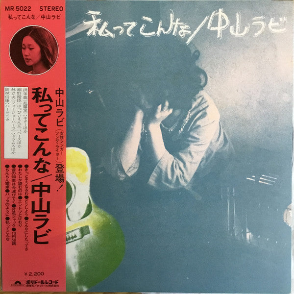 私ってこんな