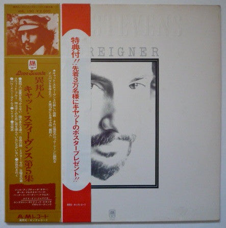Foreigner = 異邦人
