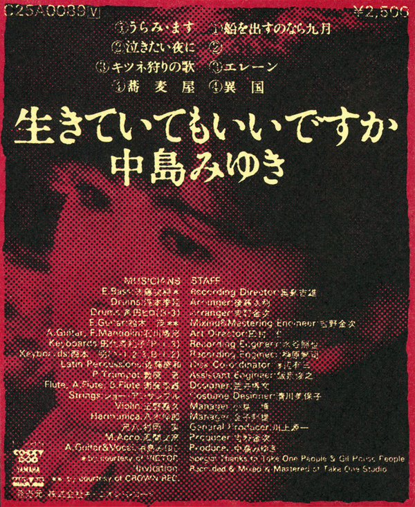 生きていてもいいですか