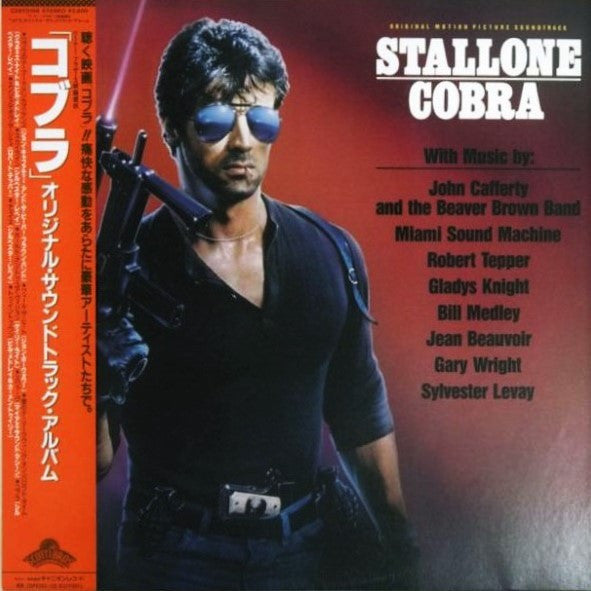 Cobra (Original Motion Picture Soundtrack)
