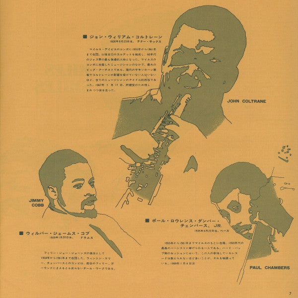 The Miles Davis