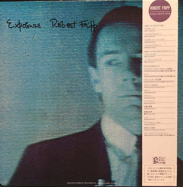 Exposure = エクスポージャー
