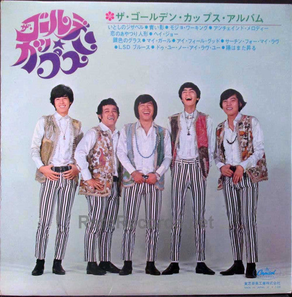The Golden Cups Album = ザ・ゴールデン・カップス・アルバム