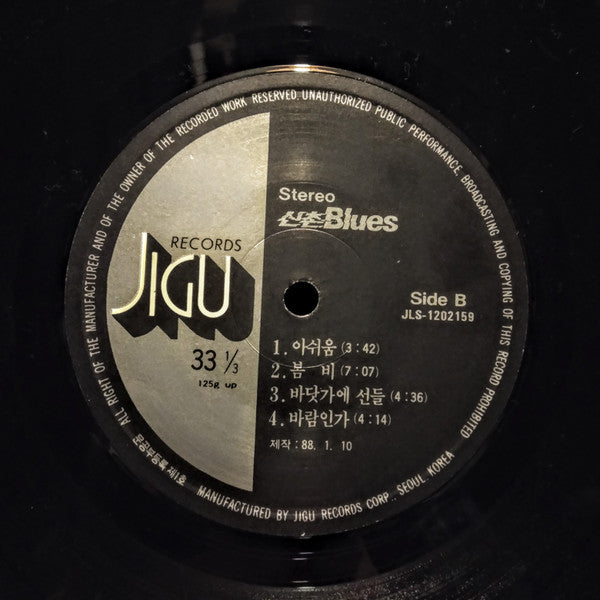 신촌Blues