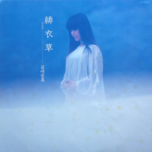 緋衣草