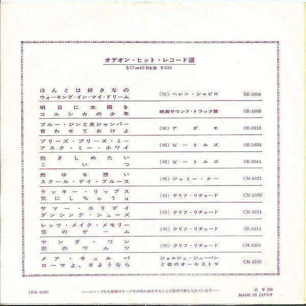 朝日のあたる家 = The House Of The Rising Sun