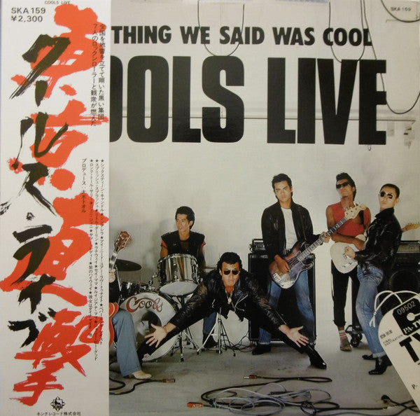 Cools Live