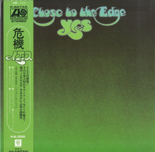 Close To The Edge = 危機