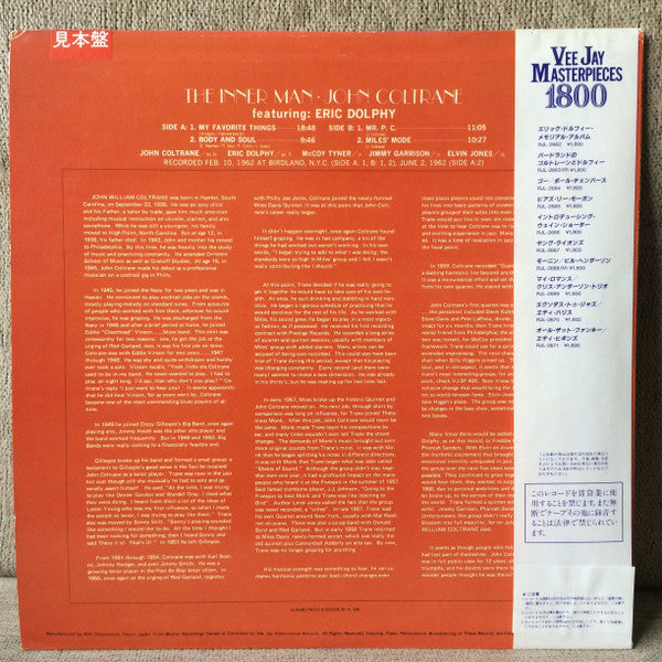 Release: The Inner Man-Vinyl-Japan-1983-RJL-2663-5982783