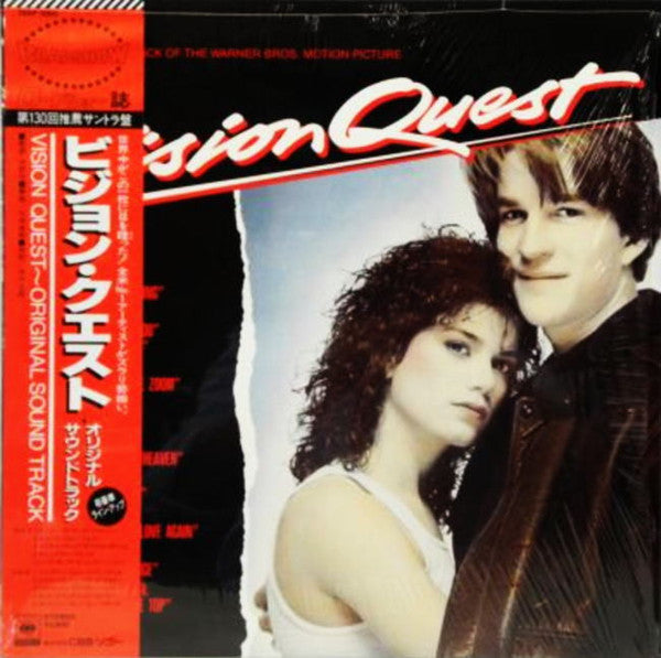 Vision Quest (Original Motion Picture Sound Track)