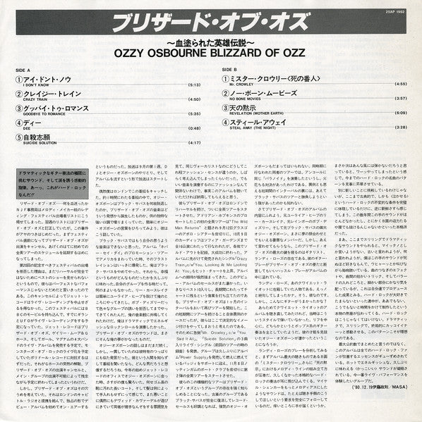 Blizzard Of Ozz