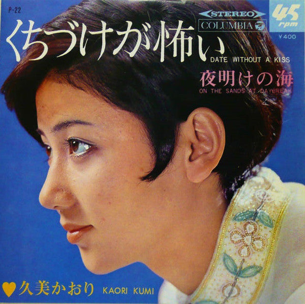 Release: Unknown Release-Vinyl-Japan-1968-P-22-7730777