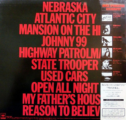 Nebraska = ネブラスカ