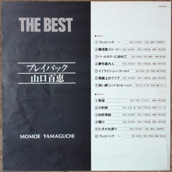 The Best プレイバック