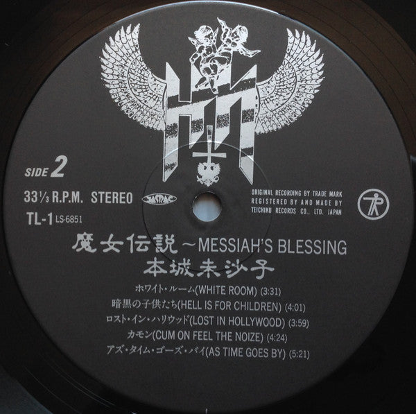 Messiah's Blessing = 魔女伝説