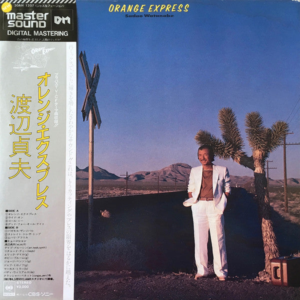 Orange Express = オレンジ・エクスプレス